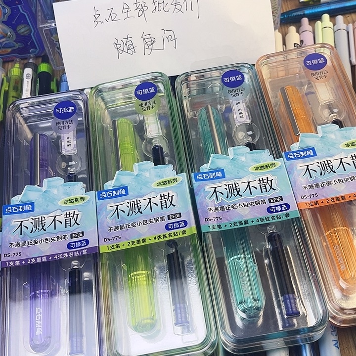 775不见不散钢笔一支（颜色备注 ）赠送一盒墨囊