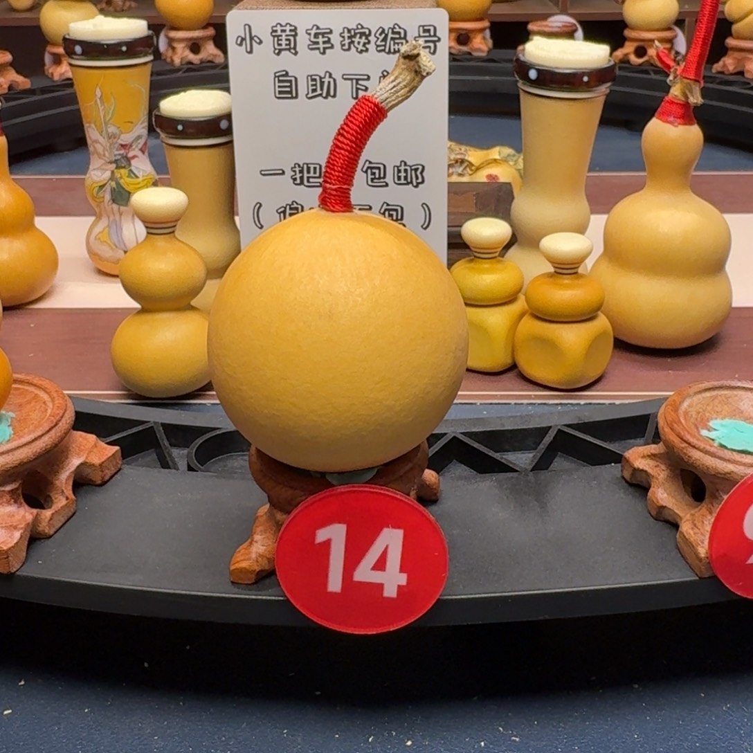 14号苹果葫芦手把