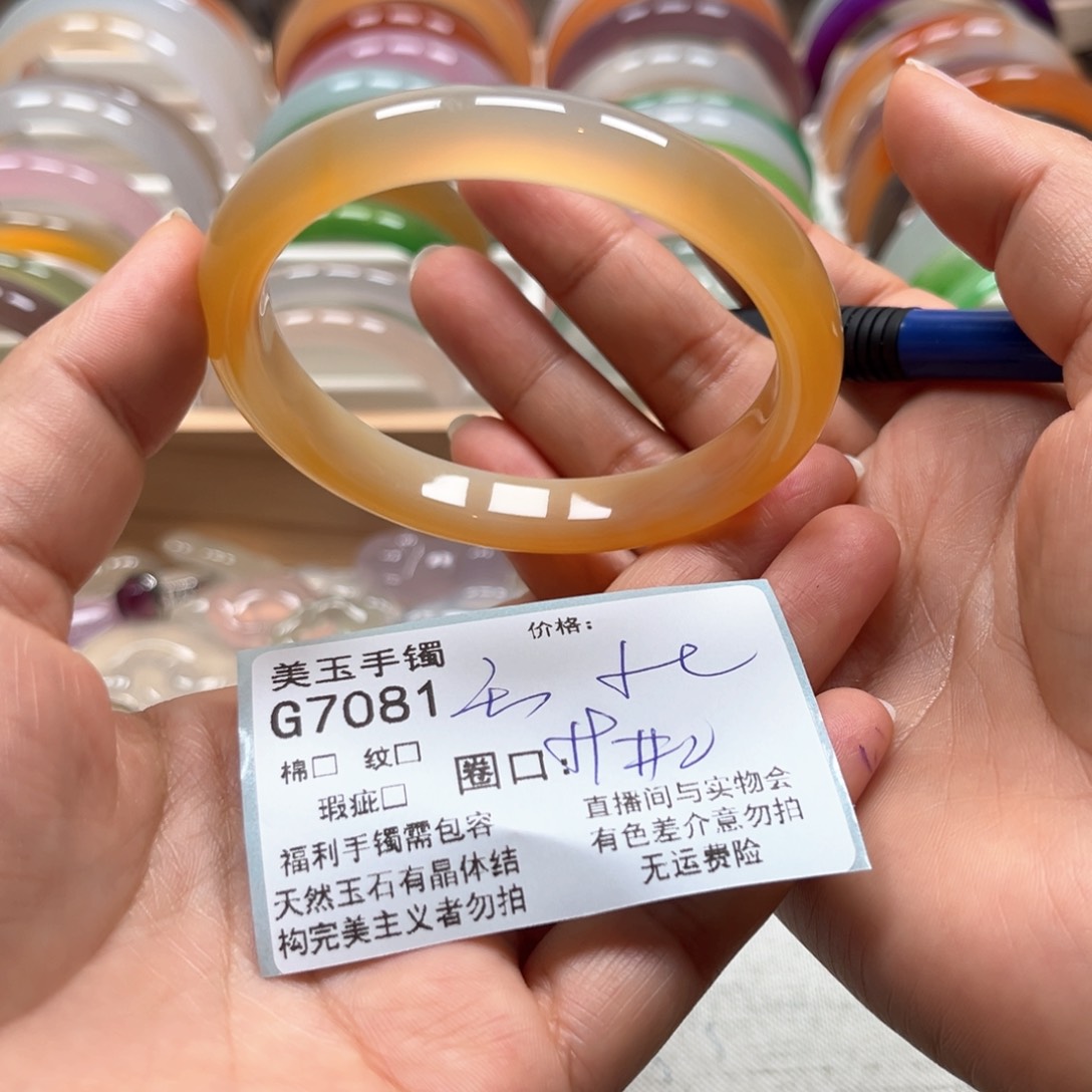 玛瑙/玉髓手镯未镶嵌7081