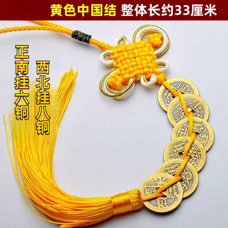 2026马年正南六铜西北八铜门对五铜挂件红色黄色中国结挂饰