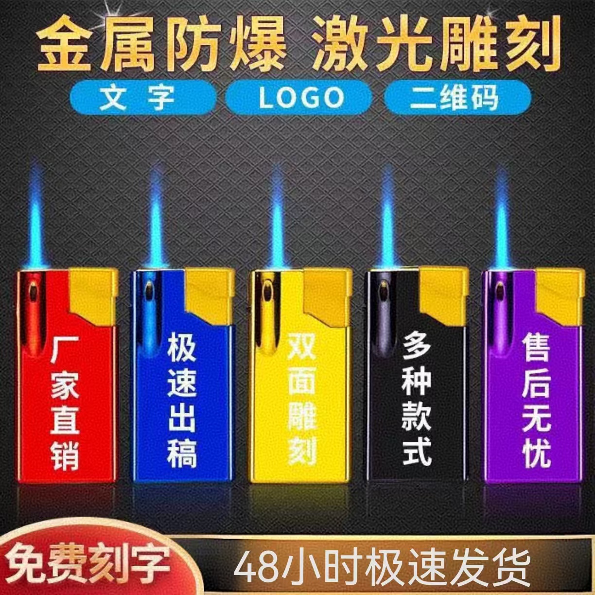 金属打火机定制定做广告刻字防风蓝焰打火机加宽耐用印字生意宣传