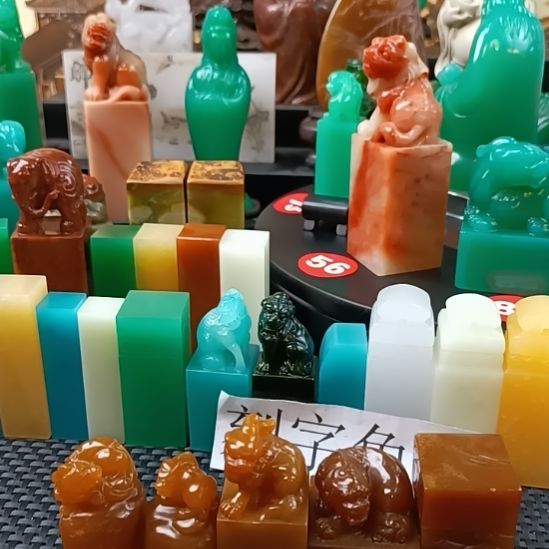 沐***行印石寿山石沐老师