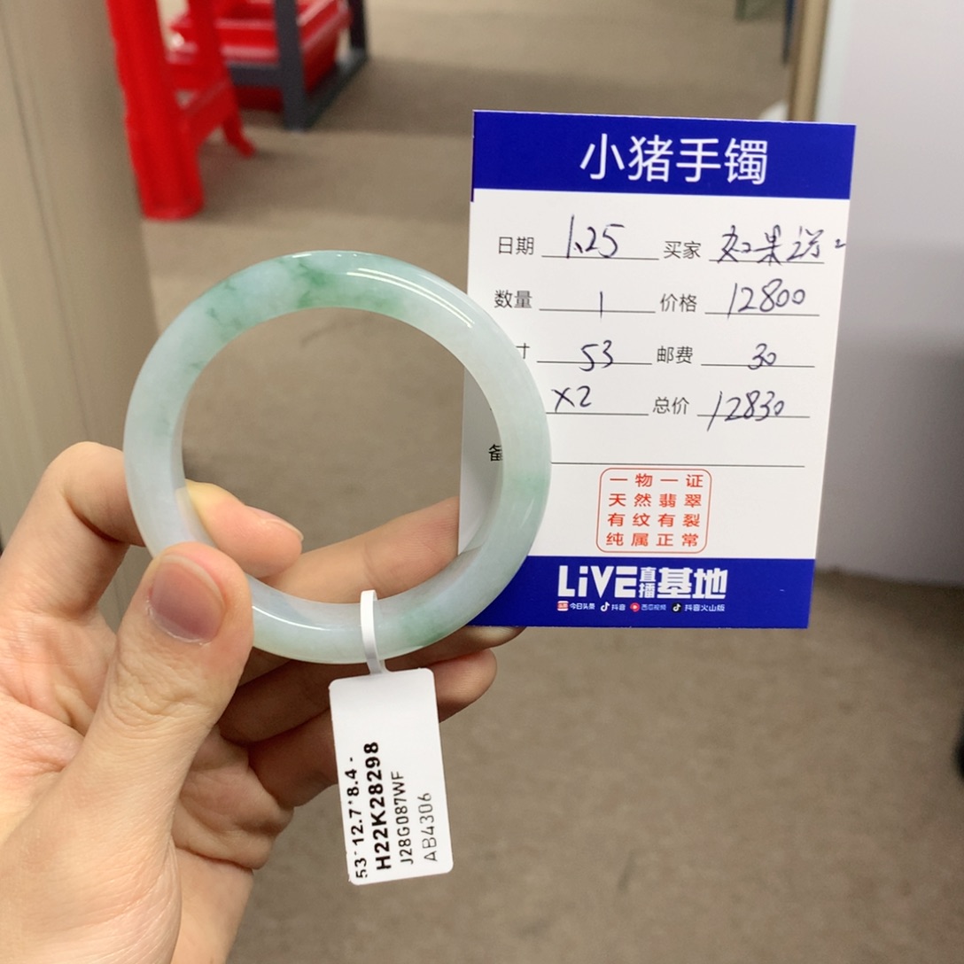 翡翠手镯未镶嵌如**～