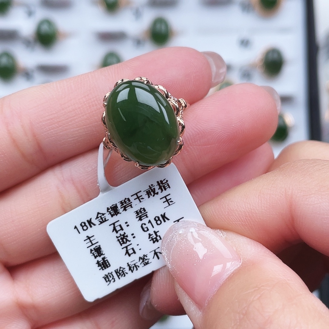和田玉18K金镶嵌戒指