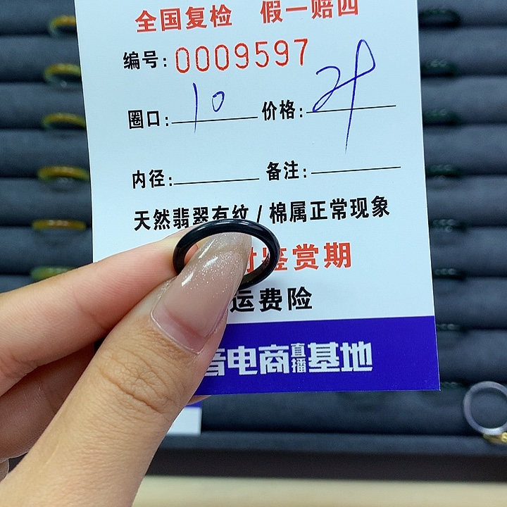 翡翠戒指未镶嵌        9597