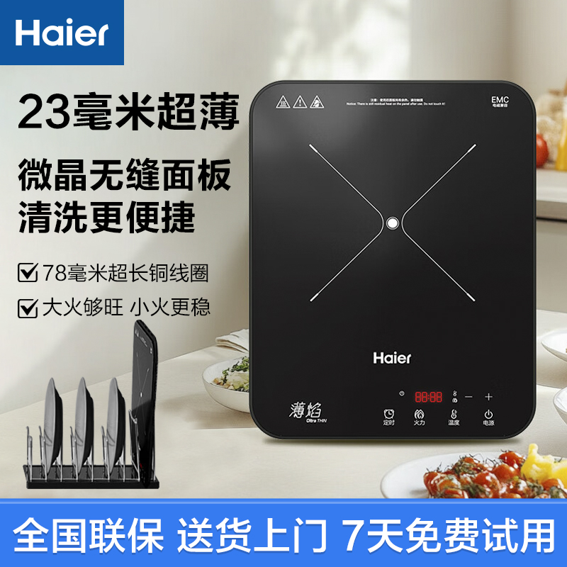海尔电磁炉家用超薄触控大功率10H定时电磁灶火锅炉易清洁多功能