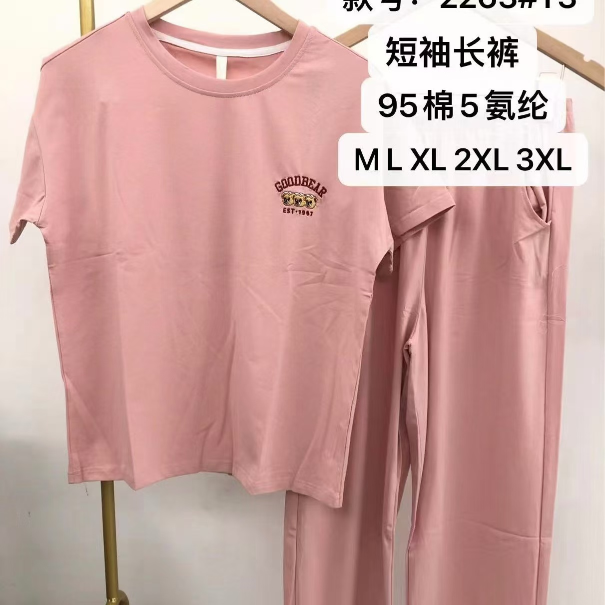 2263夏季爽棉女士睡衣套装高品质短袖长裤女士家居服睡衣女套装