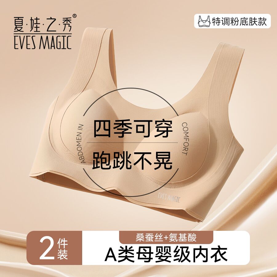 夏娃之秀【四季可穿】少女文胸母婴A类初高中学生背心13-18岁防外扩
