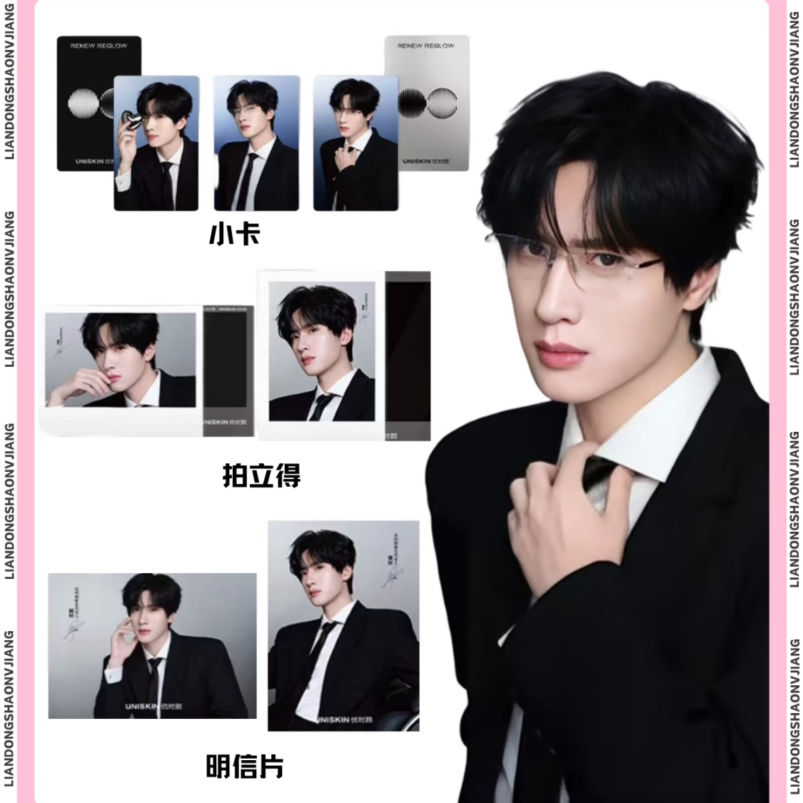 展轩扫图加厚小卡拍立得应援明信片套装没有原图清晰