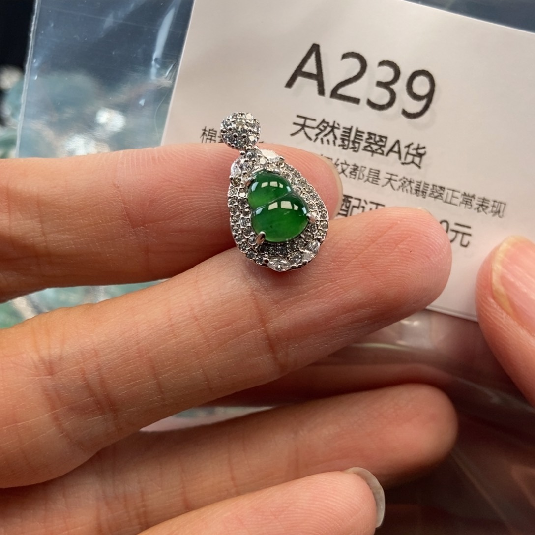 【闪购商品】翡翠吊坠(不含链)未镶嵌