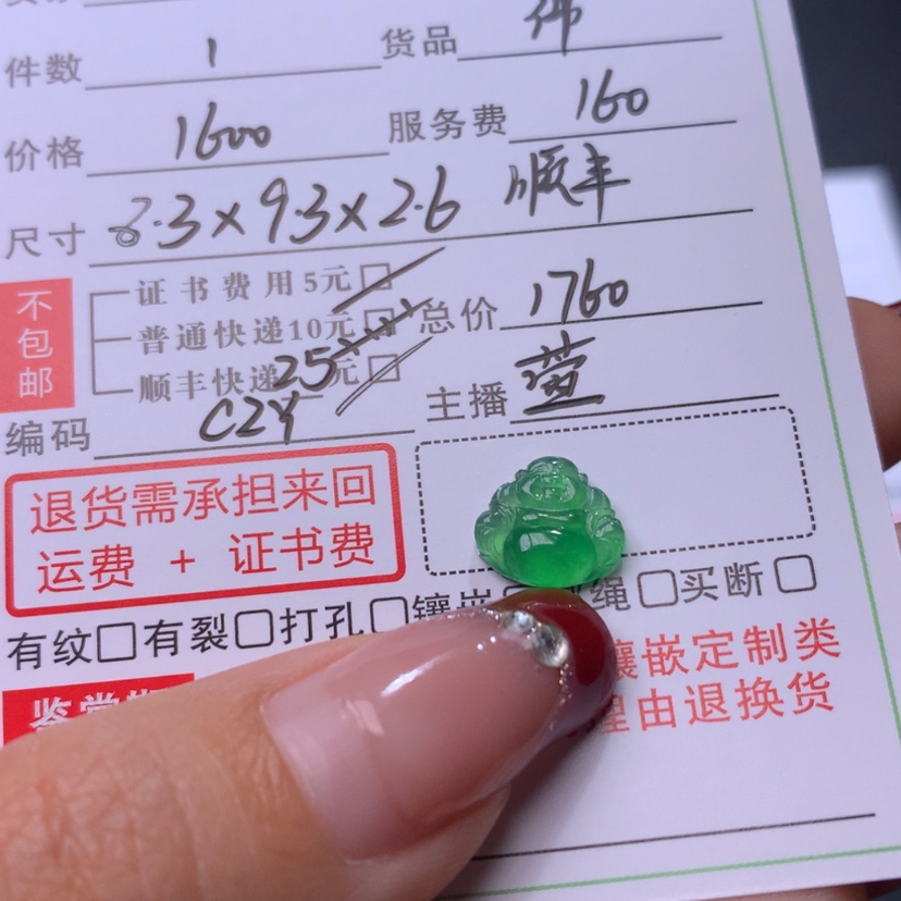 【闪购商品】翡翠颈饰未镶嵌此***褚