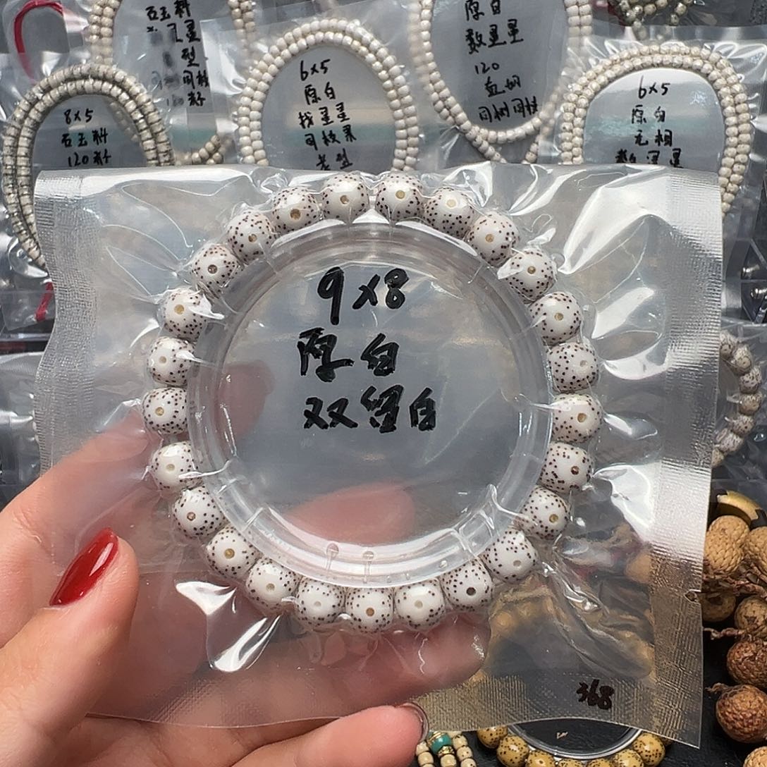 吊坠星月菩提9原白单圈 双留白 小细星