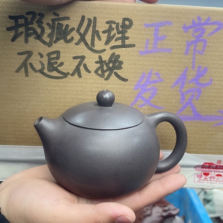 紫砂茶壶宜兴紫砂壶瑕疵