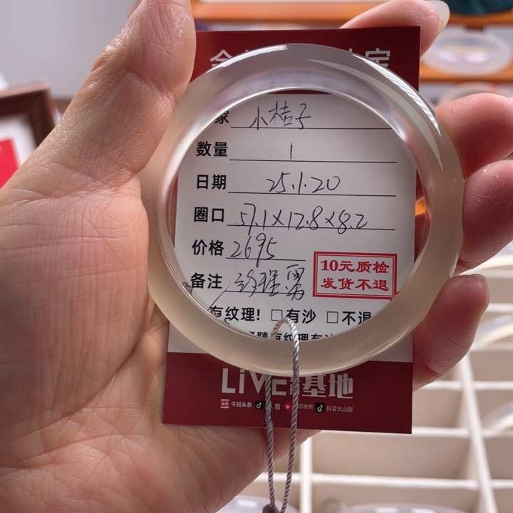 玛瑙/玉髓手镯未镶嵌小*子纹理雾