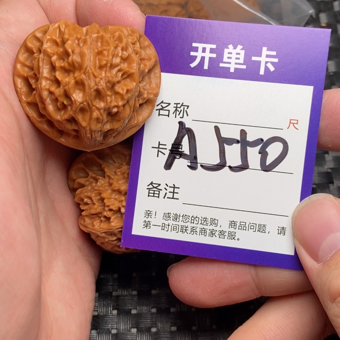 文玩核桃吊坠好果子