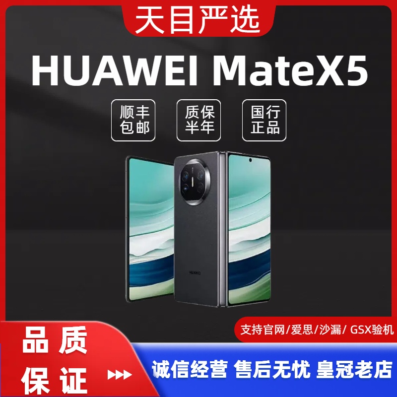 9新 Huawei/华为 卫星通信折叠屏手机超薄设计昆仑玻璃白色