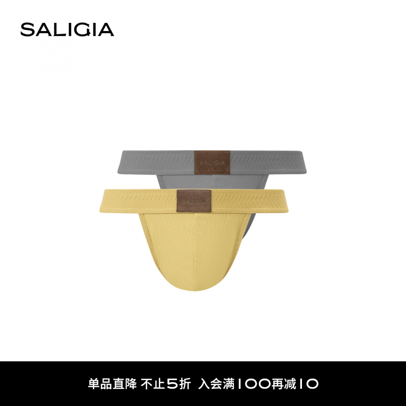SALIGIA驭野之躯80S超细莫代尔双色提花男士高叉内裤