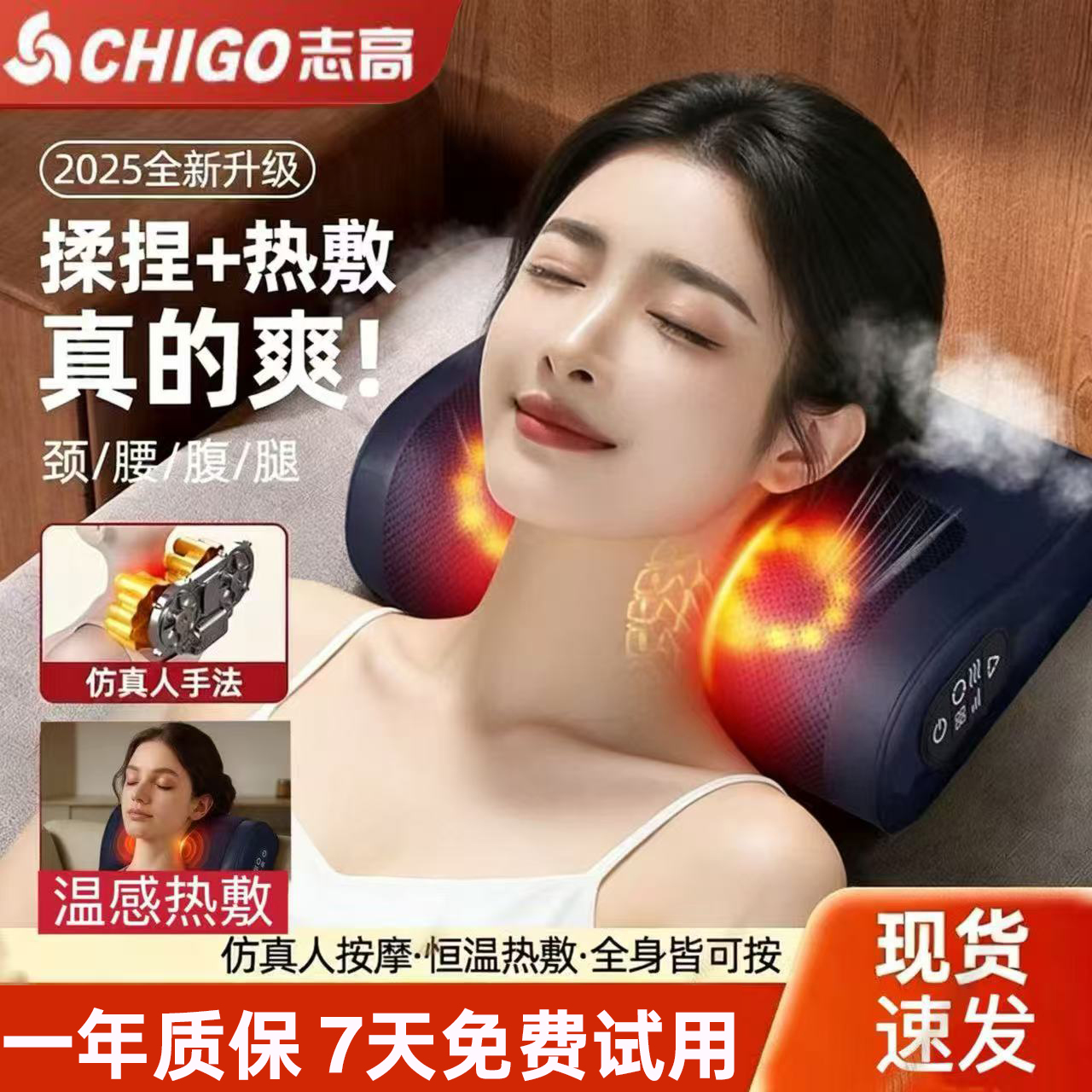Chigo/志高颈椎按摩器仪家用多功能背部腰部全自动揉捏全身肩颈枕商品图