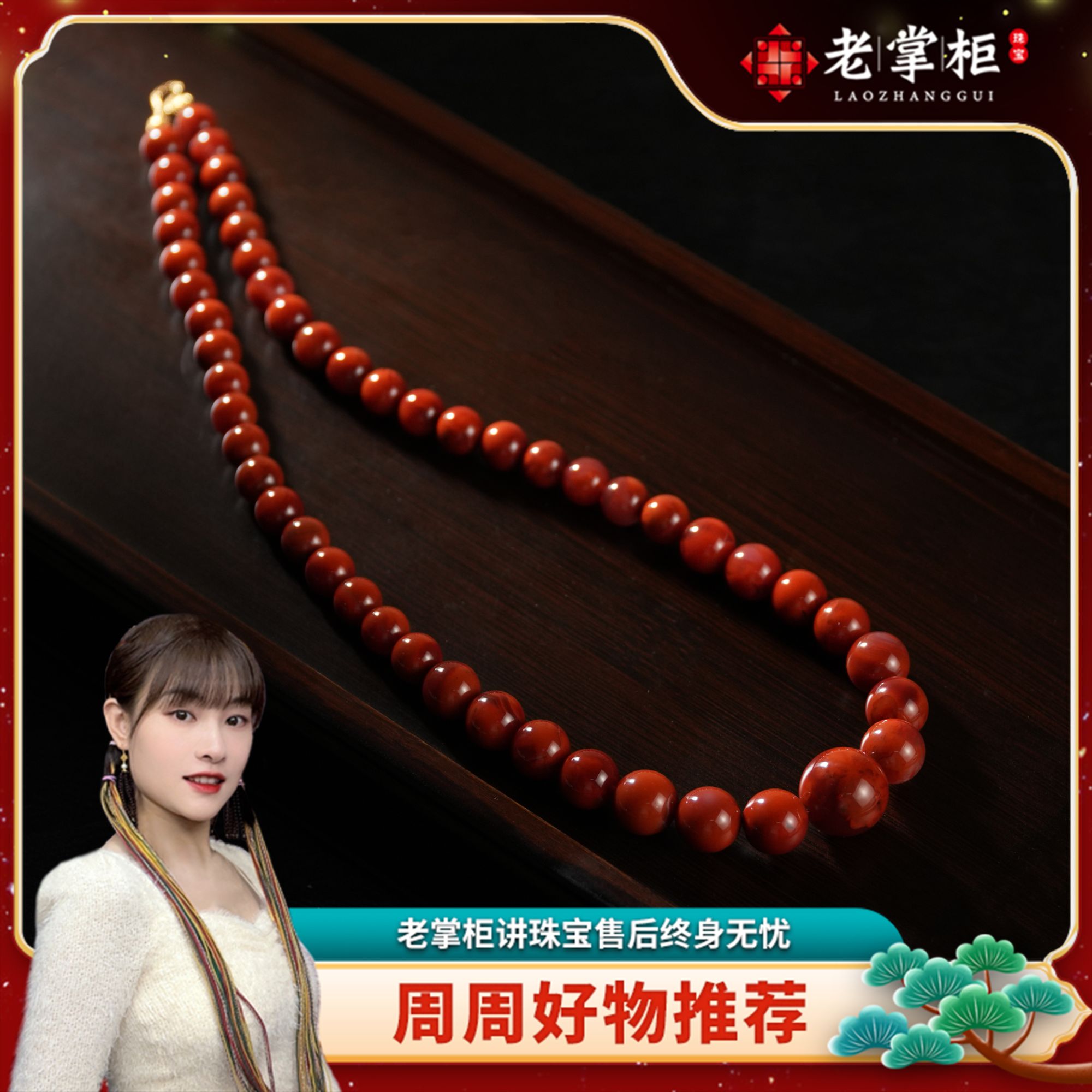 【老掌柜】南红/塔链/南红项链/9-16mm  S042504