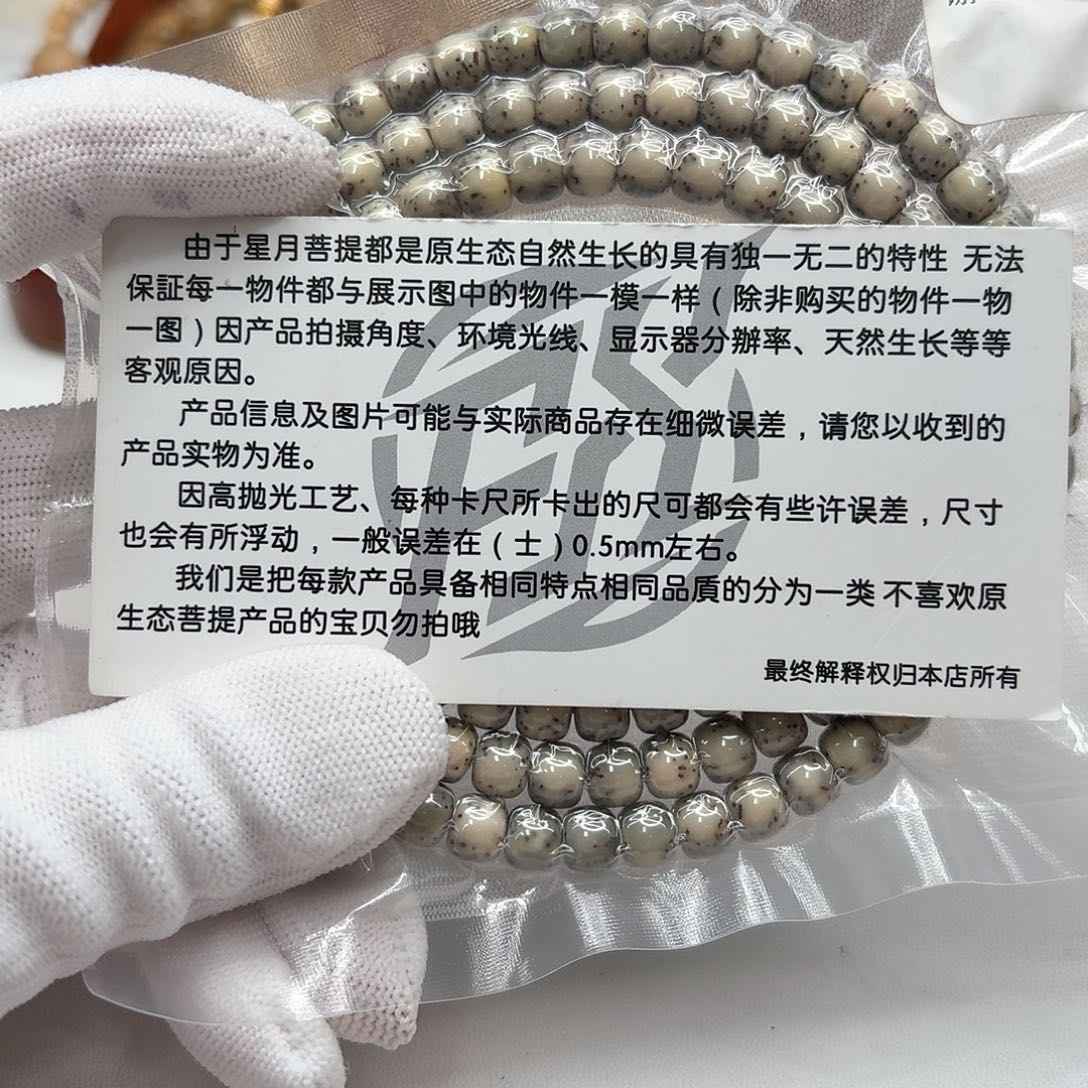 吊坠星月菩提107灭世糯冰绿背河豚7左右108