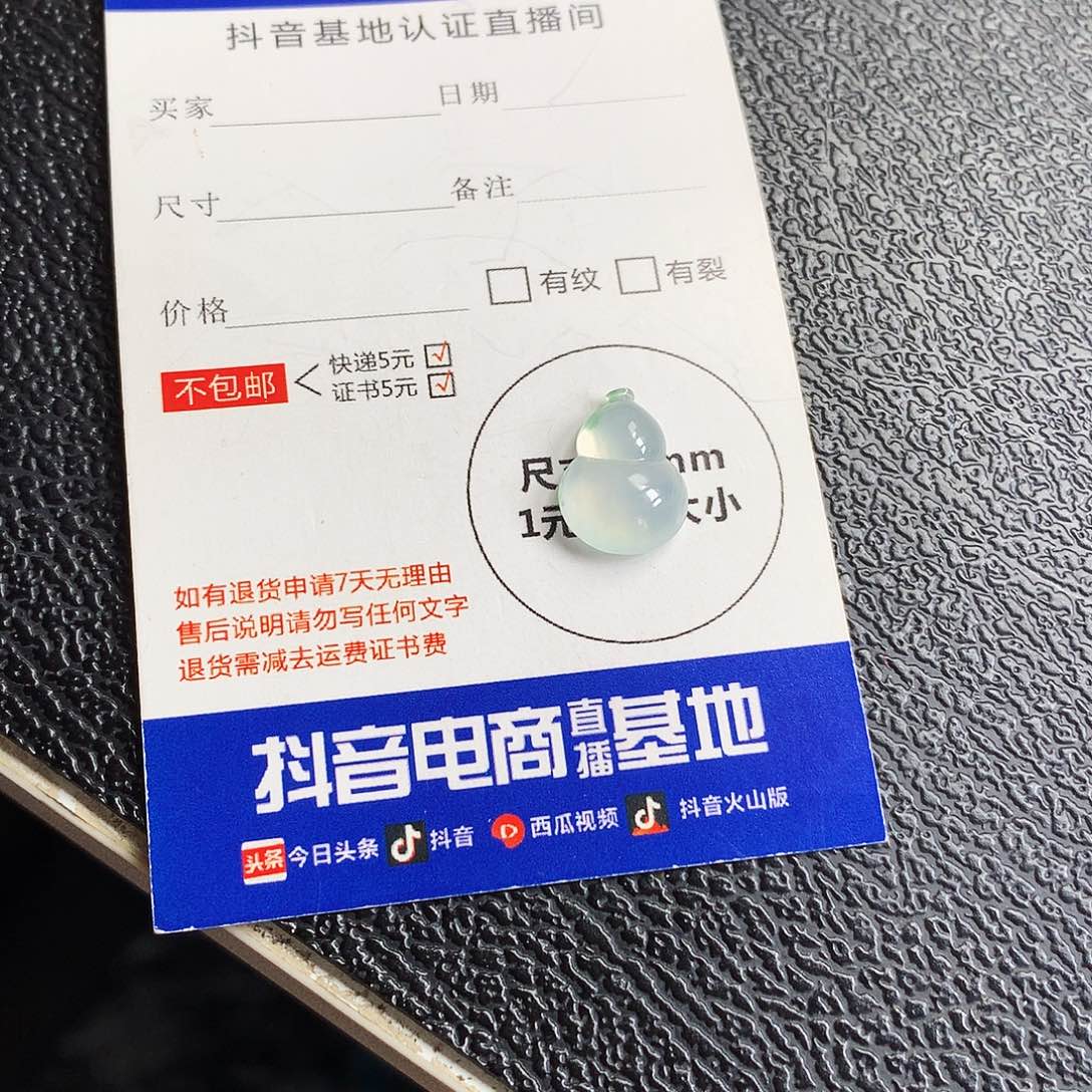 吊坠(不含链)未镶嵌翡翠葫芦