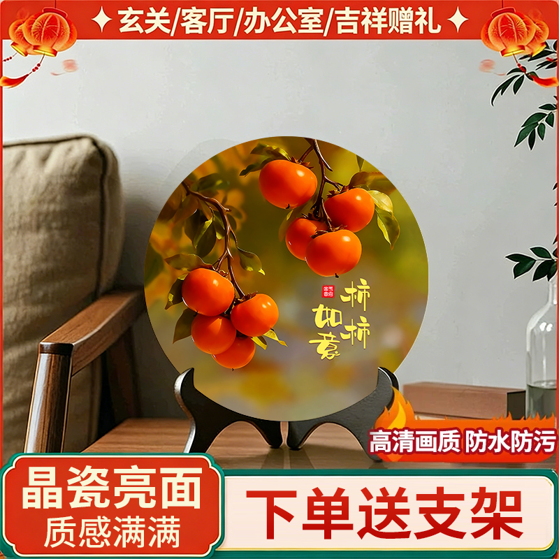 【8个柿子】特大号柿子摆件现代装饰画办公室酒柜摆台送礼摆件商品图