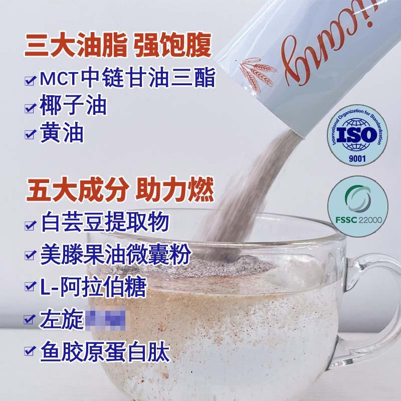 工厂直营升级加强版饱腹防弹奶咖 生酮代餐防弹奶茶速溶饱腹奶咖