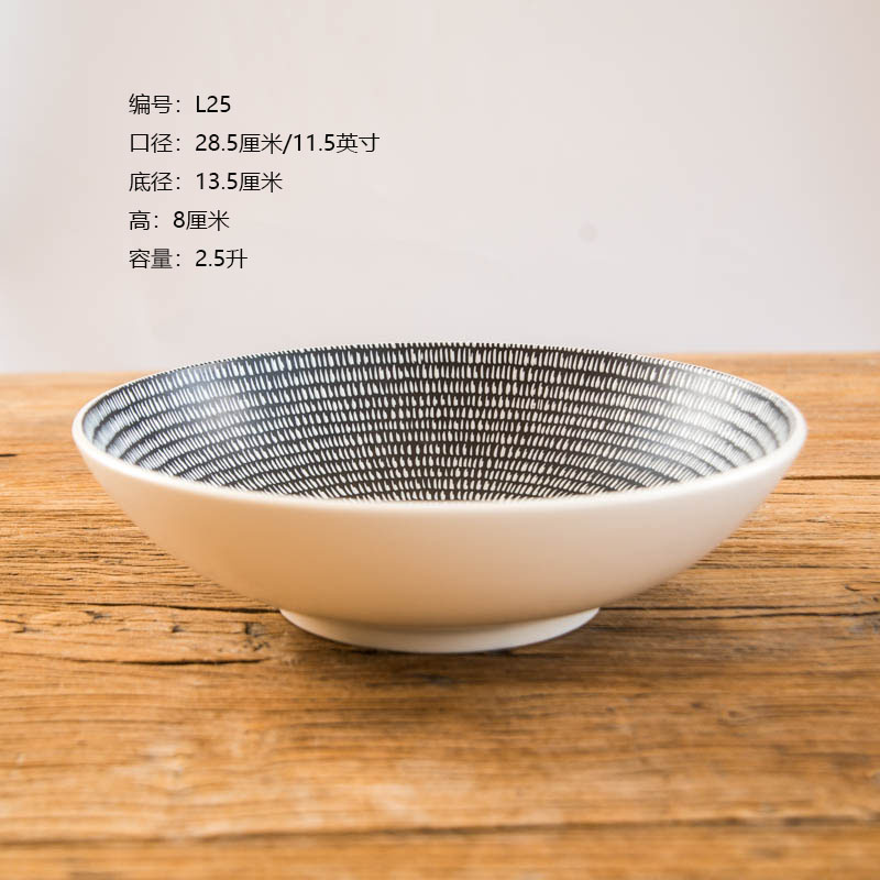 【L25】28.5厘米/11.5英寸斗笠大汤碗