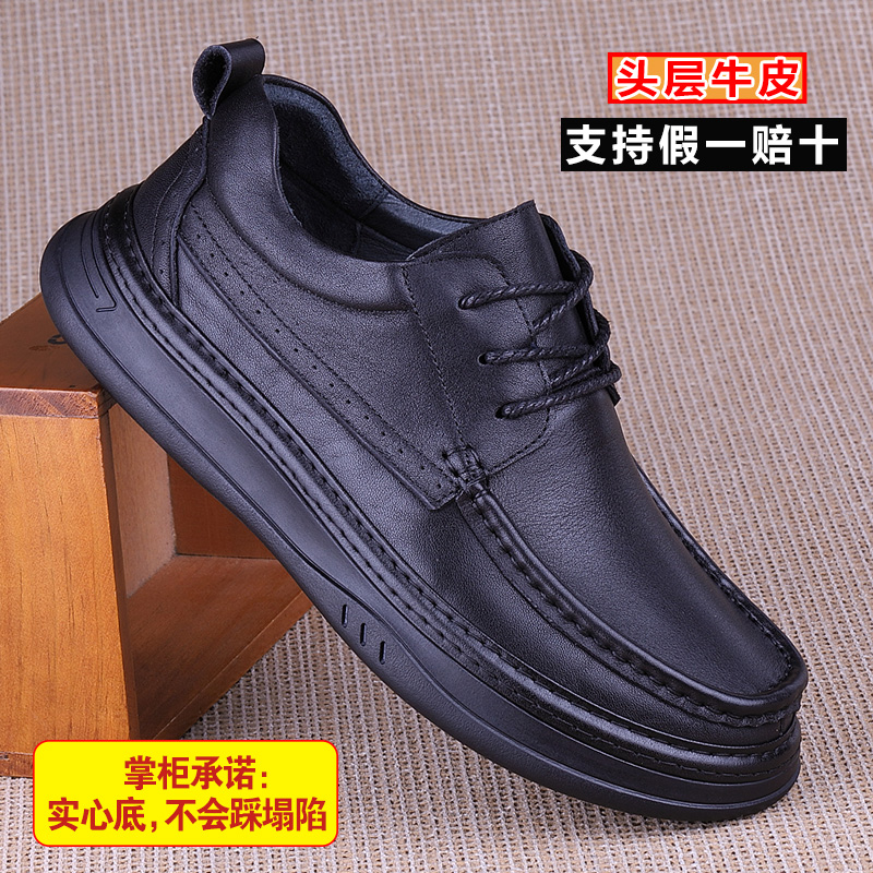 潮牌男鞋真皮休闲鞋厚底实心头层牛皮防滑车缝线系带宽松耐磨皮鞋