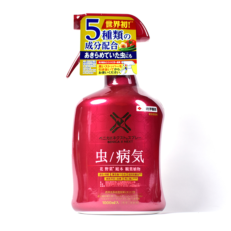 住友升级款大红瓶园艺喷雾