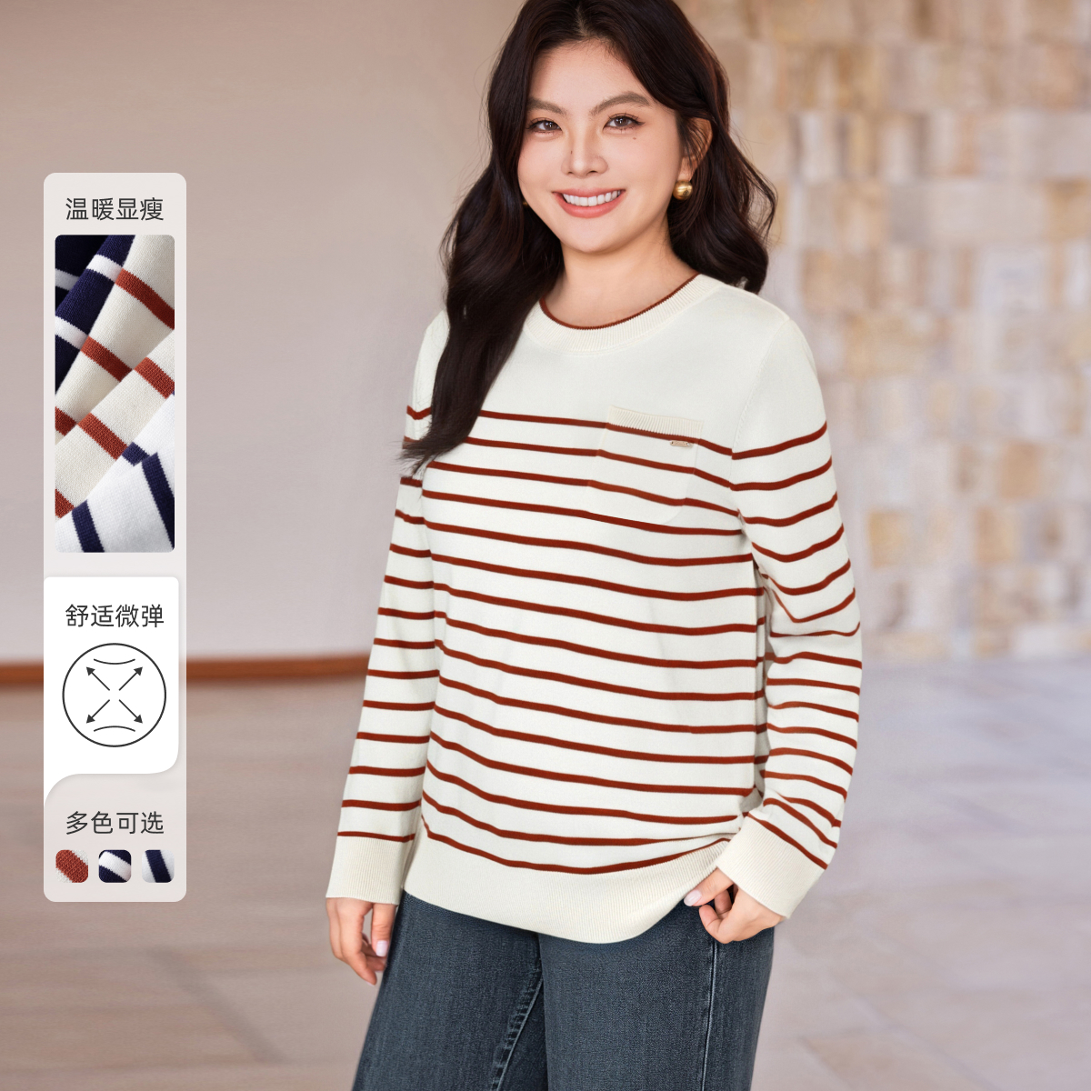 【28支曲珠纱】MsShe大码女装2025秋冬撞色条纹针织衫上衣A2508017