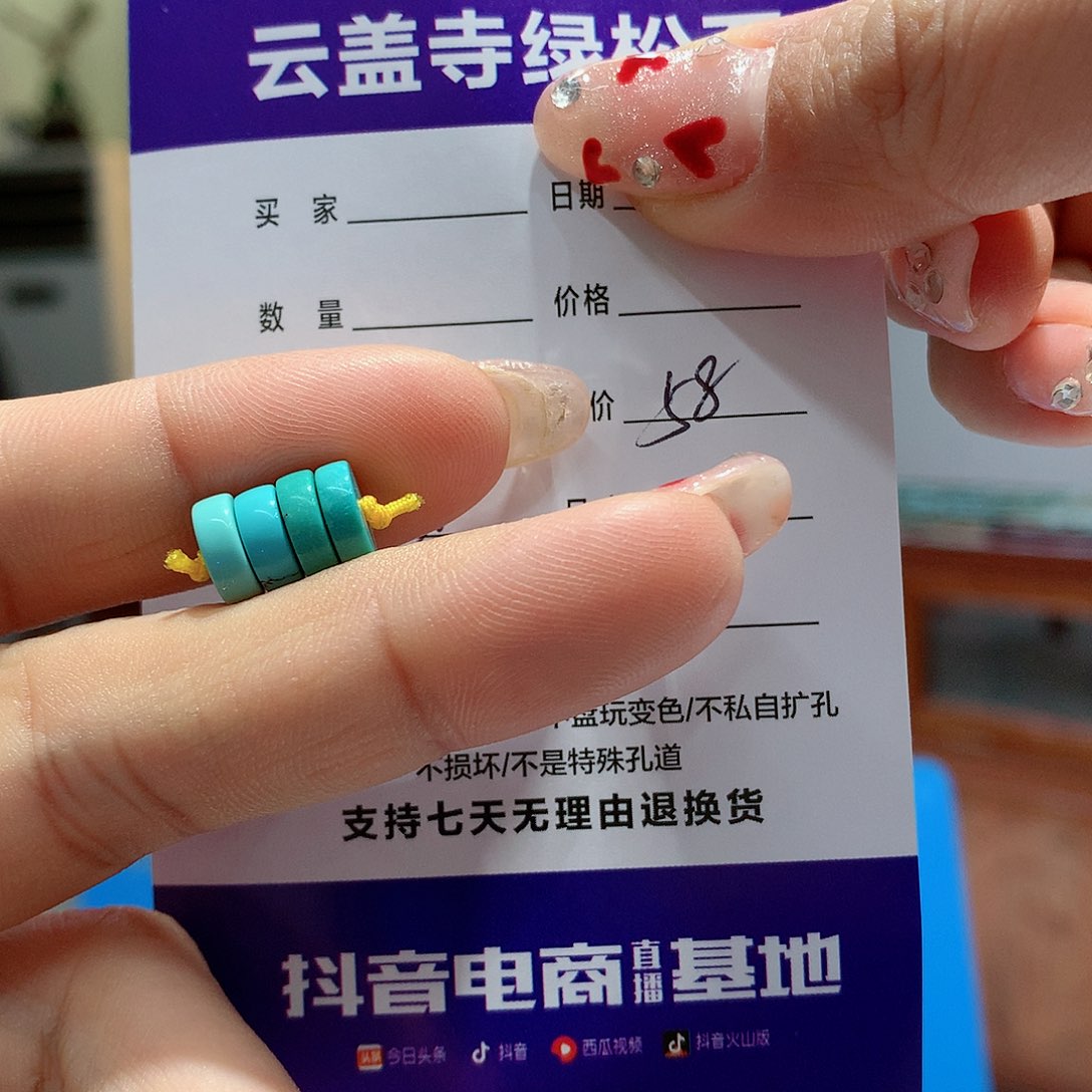 绿松石配饰未镶嵌