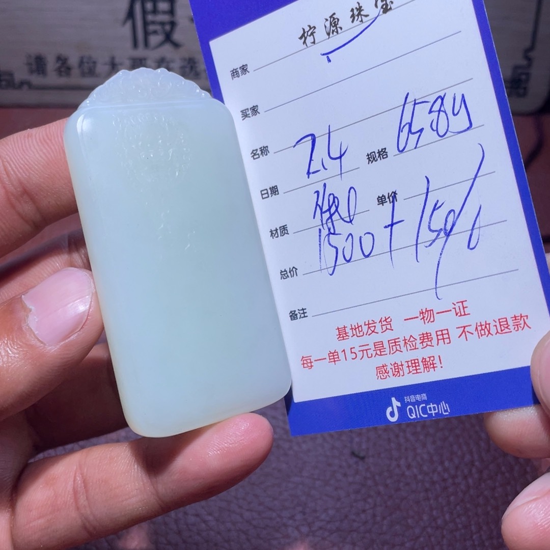 和田玉挂件未镶嵌一**雨