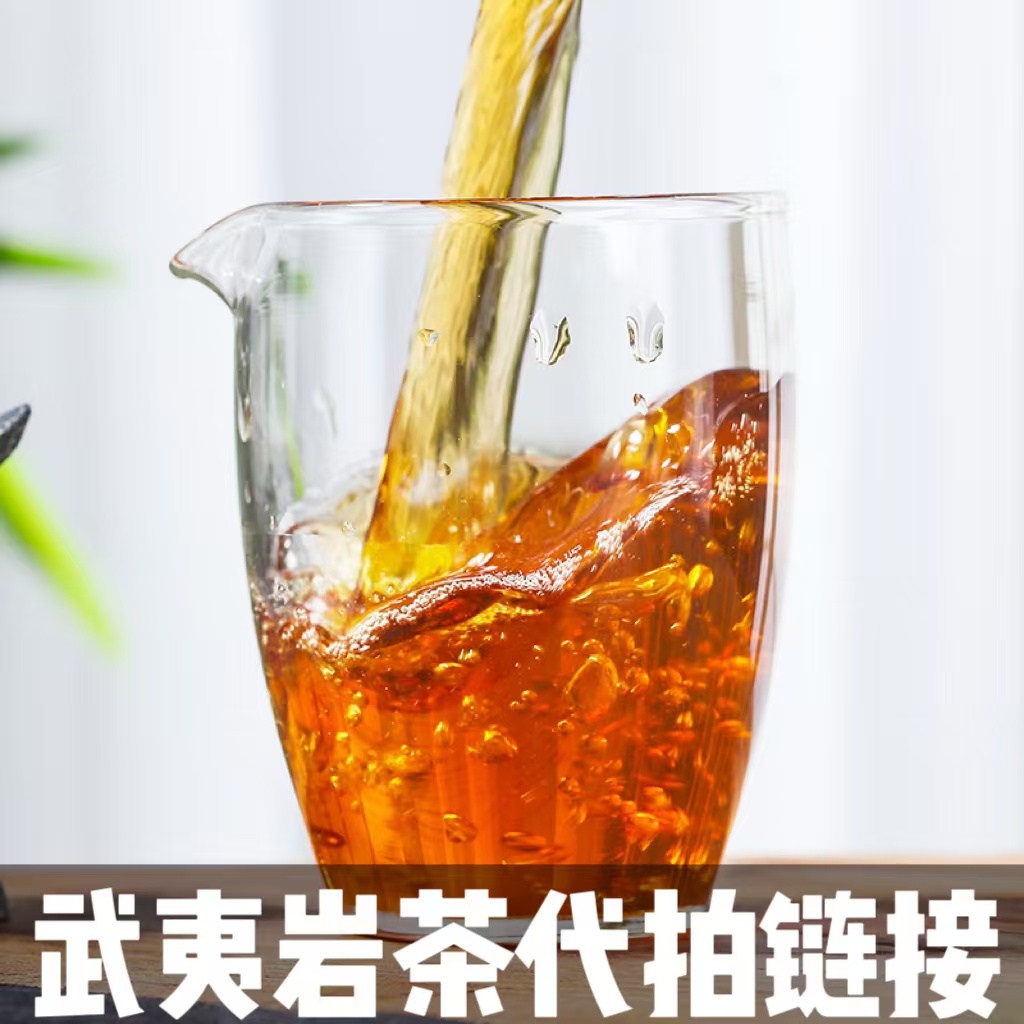 2025.9.11正岩虎啸岩肉桂18g 武夷岩茶代拍链接