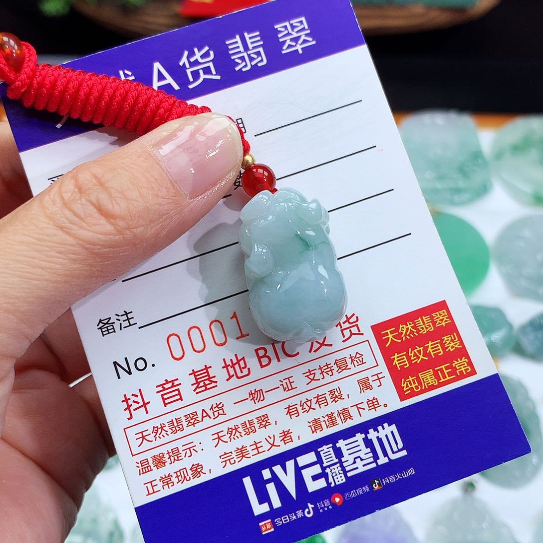翡翠颈饰未镶嵌翡翠吊坠