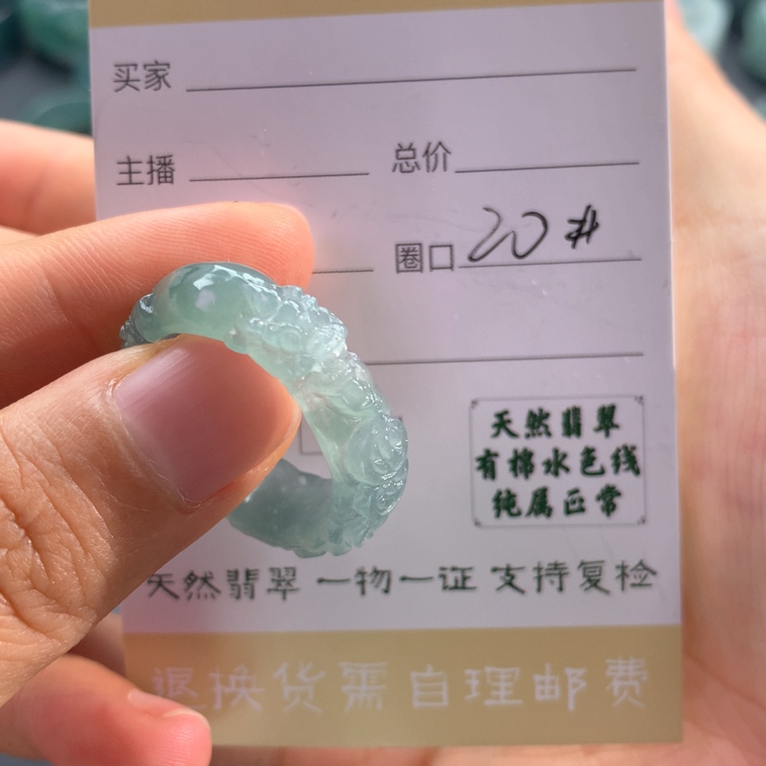 未镶嵌戒指翡翠有***泡翡翠