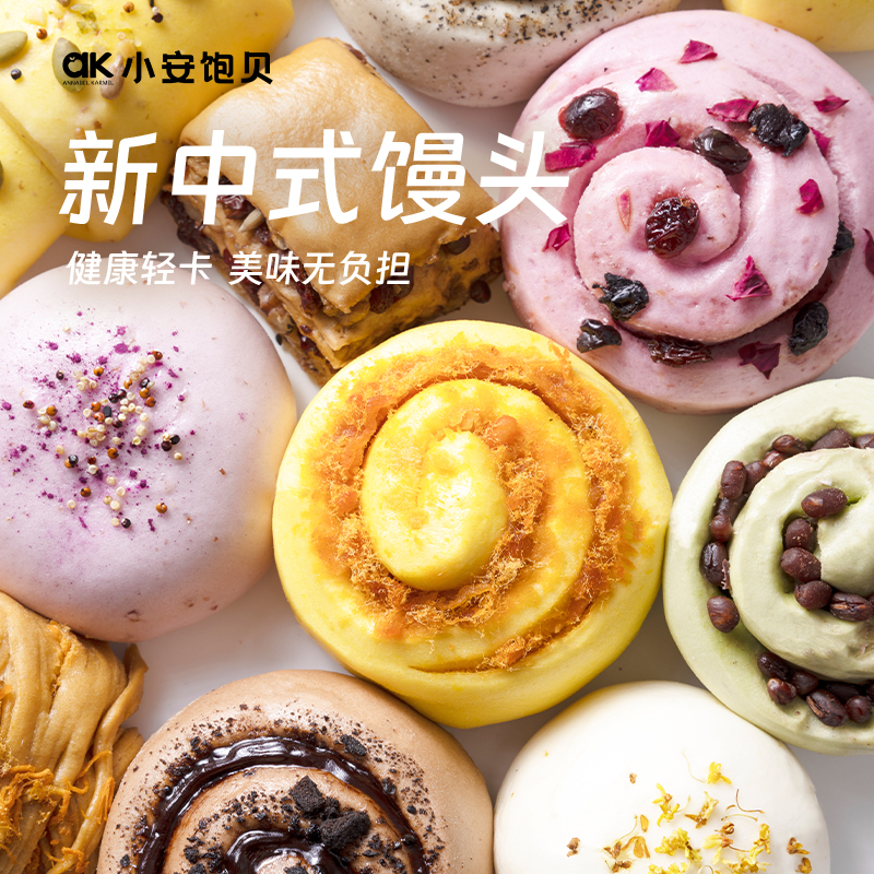 【79任选6组】小安饱贝新中式手工馒头膳食加热即食养生粗粮主食