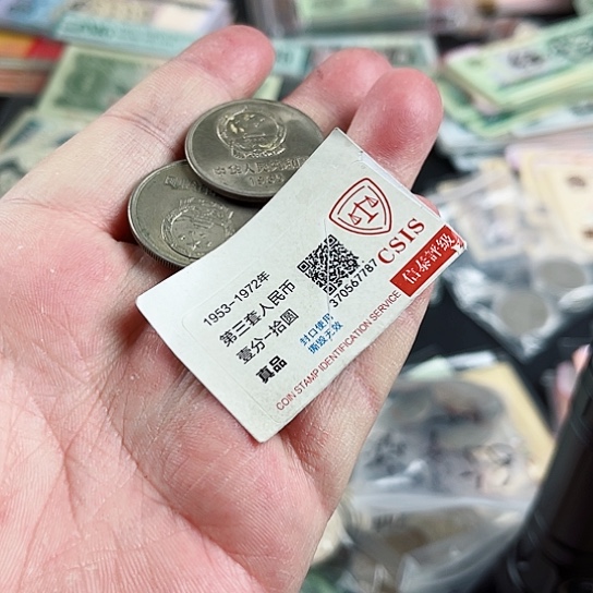 长城一元硬币两枚一组81.85