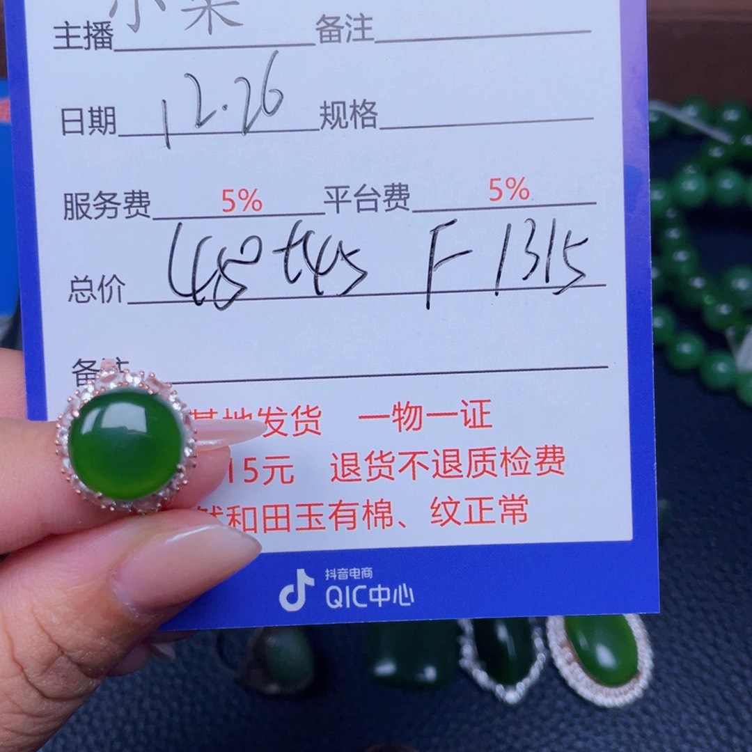 颈饰银S925镶嵌和田玉野*
