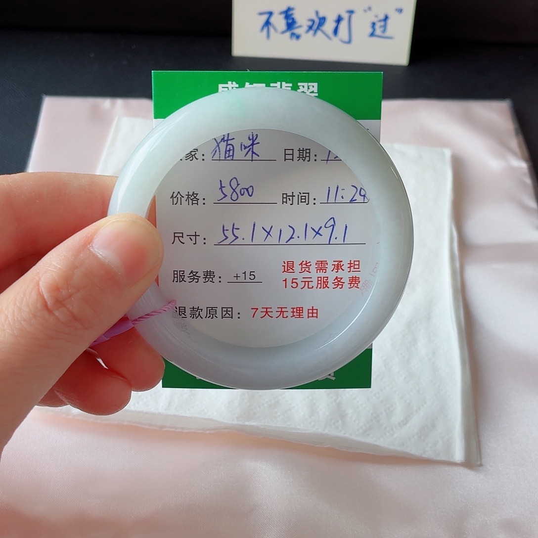 *****翡翠未镶嵌手镯翡翠手镯55.1圈口