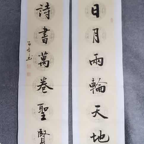 金***花书法书书屋书法作