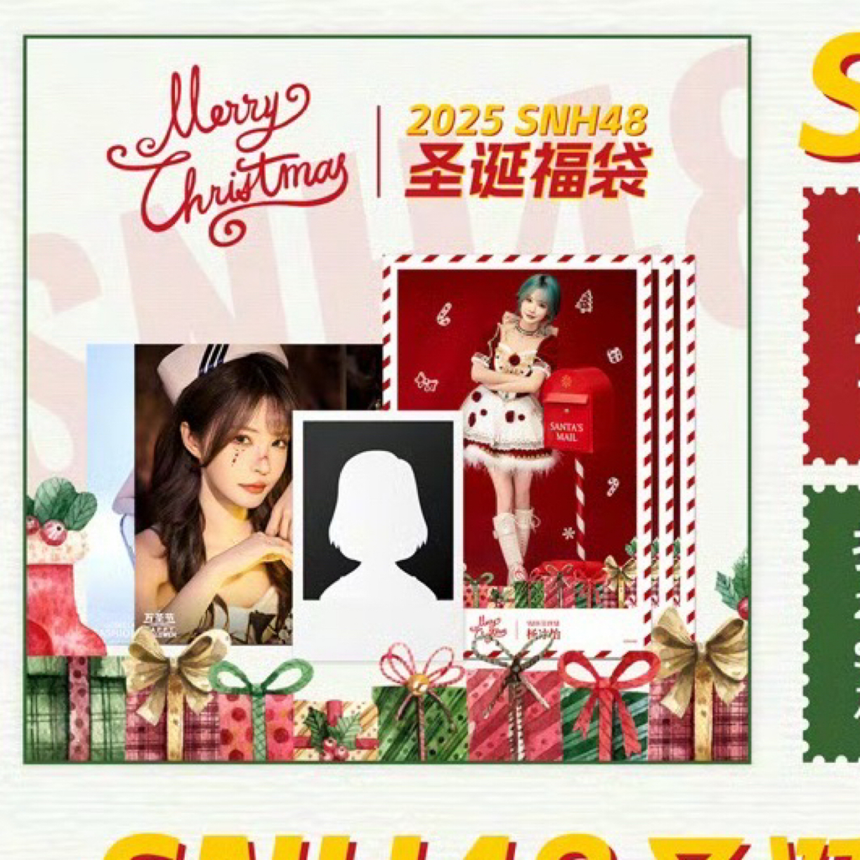 【拍立得】SNH48 圣诞主题拍立得生写包明信片柏欣妤韩家乐宋昕冉等