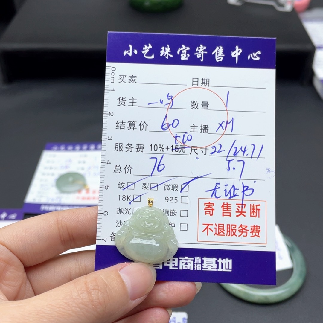 翡翠颈饰18K金镶嵌吊坠