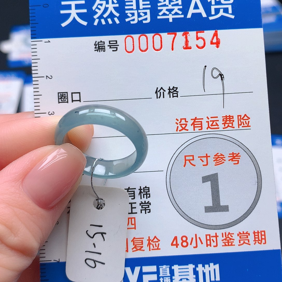 未镶嵌戒指翡翠翡翠