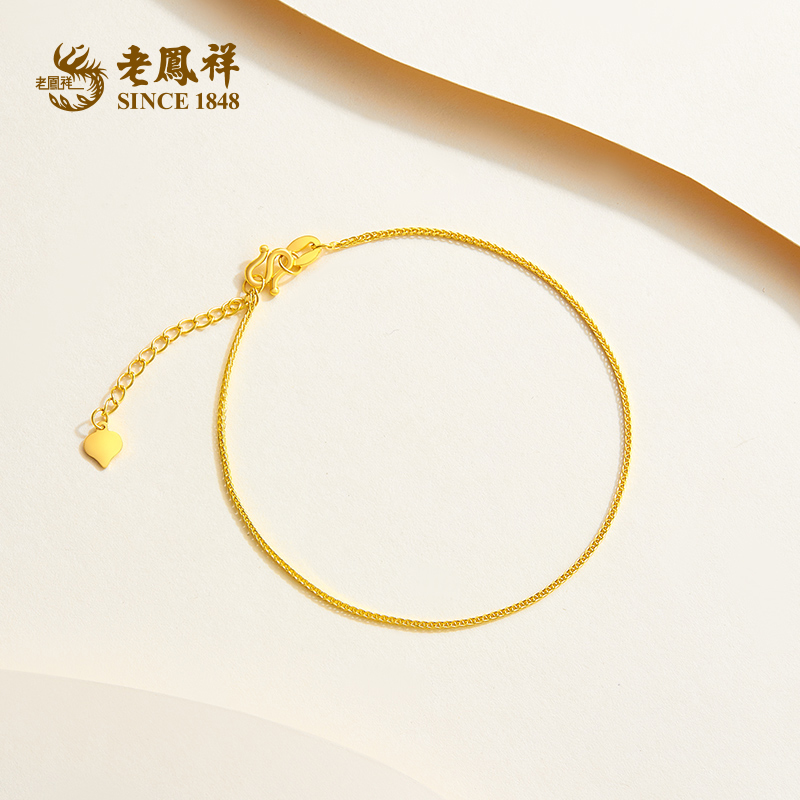 老凤祥肖邦黄金手链女精品5G足金素链手串送女友生日礼物#凌霄