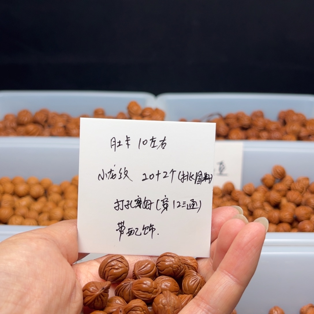 文玩核桃手串先***心桃核