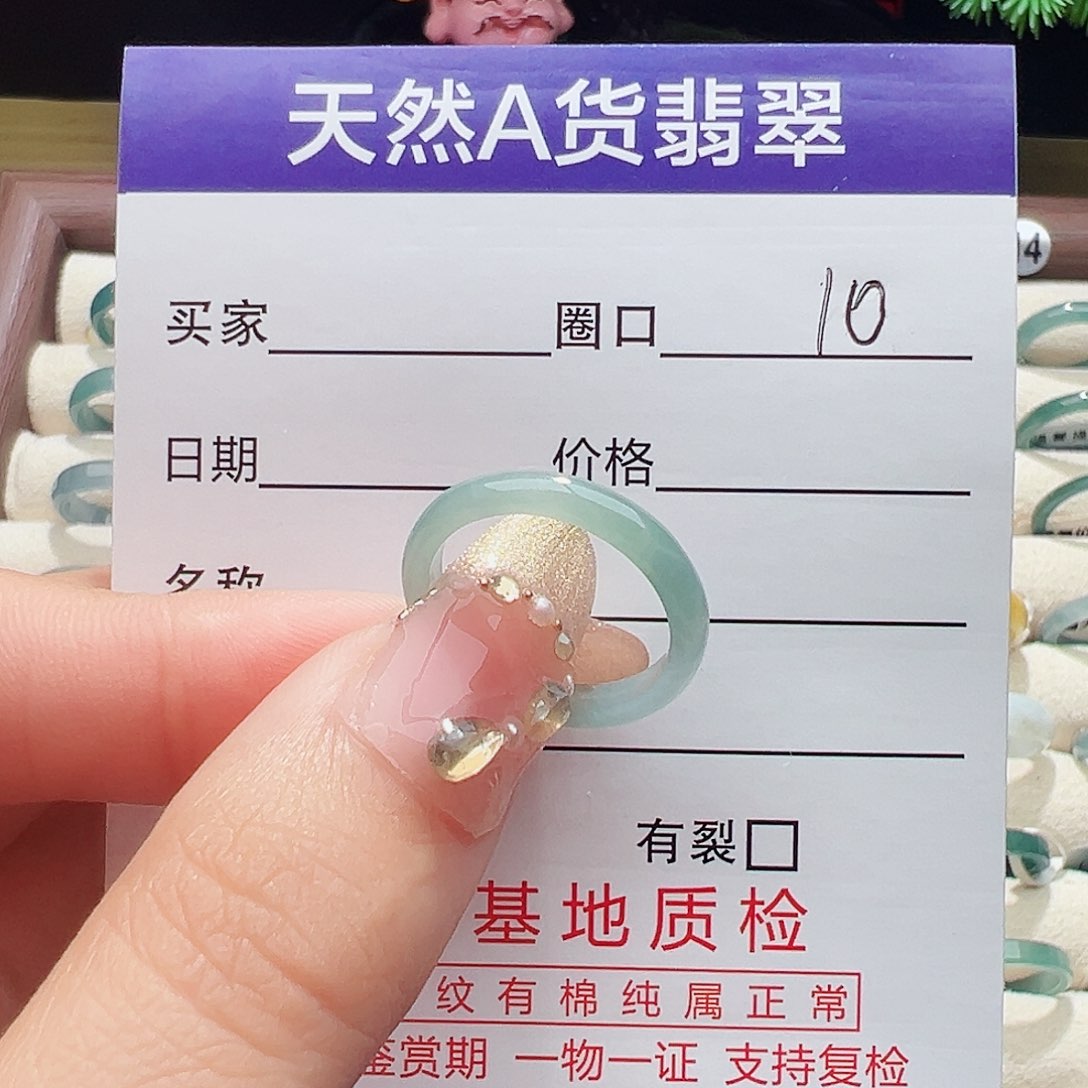 未镶嵌戒指翡翠戒指