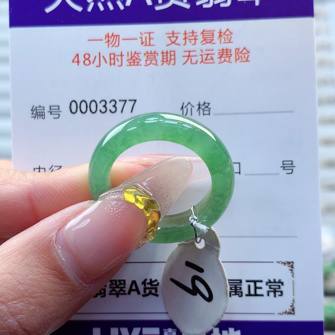 翡翠戒指未镶嵌缅甸