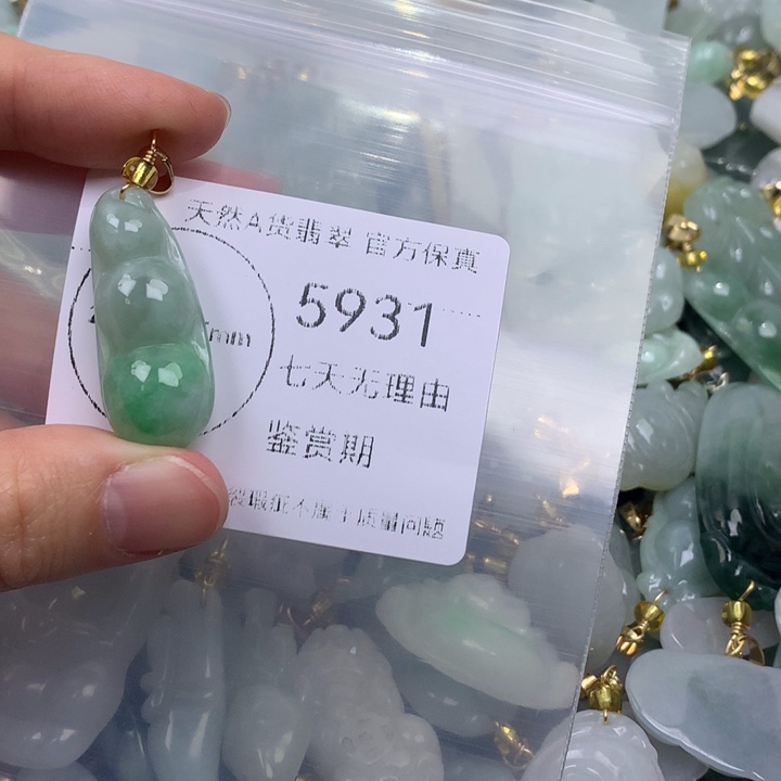 翡翠未镶嵌吊坠(不含链)