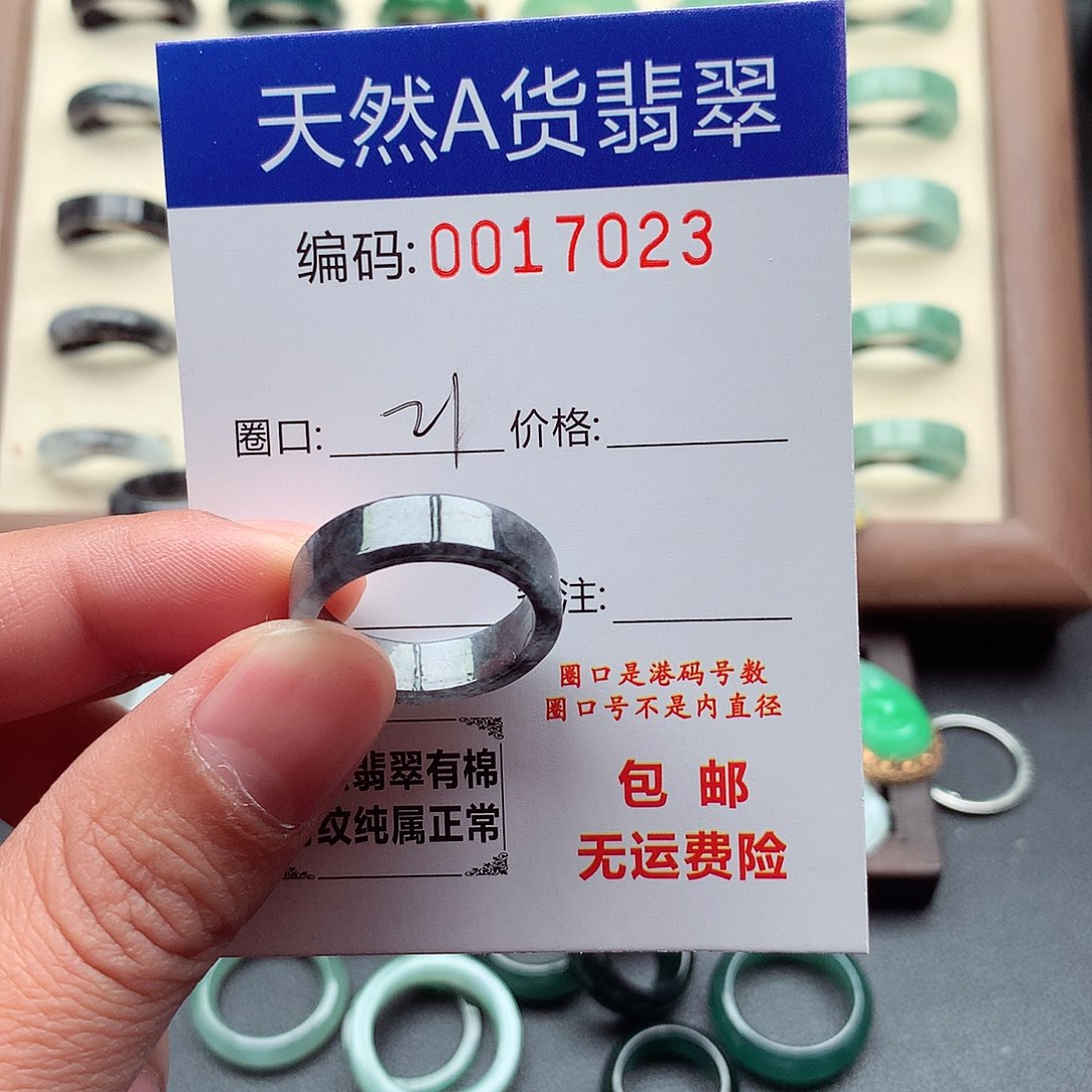 翡翠未镶嵌戒指天然